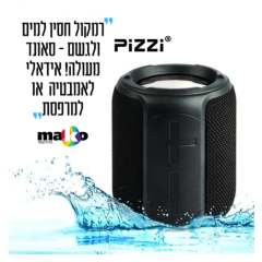 רמקול עוצמתי בעל סאונד היקפי, עמיד למים – PiZZi SPLASH. מתנות לעובדים