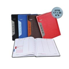 יומן שבועי רומי ROMI - 17_25 B5 - לא מדורג , 17 חודשים