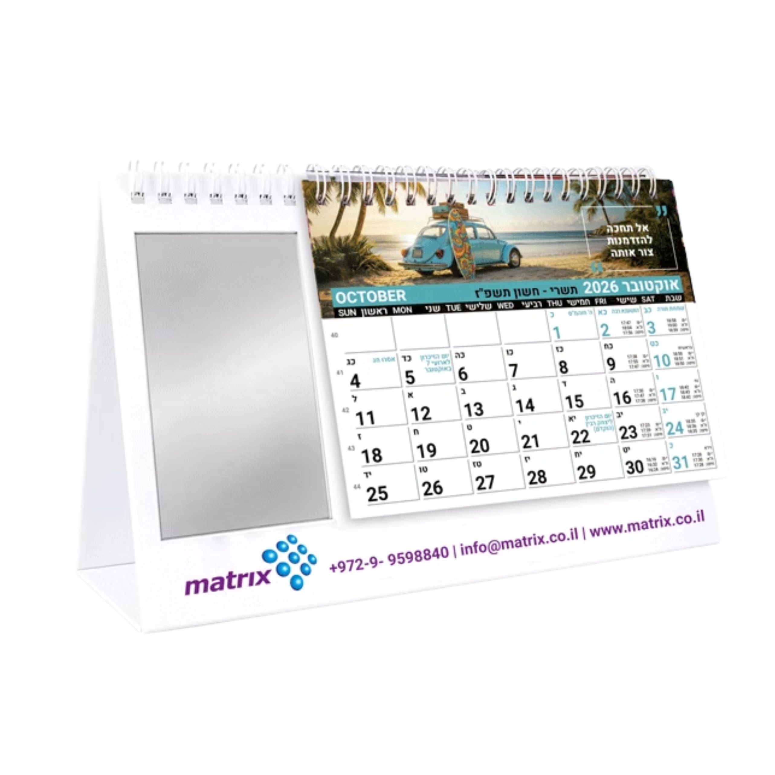 לוח שנה ממותג עם מראה 2026-2027 תשפ"ז