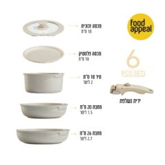 סט סירים 6 חלקים עם ידית נשלפת, סדרת פלקסי FLEXI קרם - פוד אפיל, מתנות חג לעובדים - סמארט פרסום