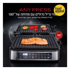 טוסטר לחיצה גריל ANYPRESS 38738, פוד אפיל. מתנות לעובדים סמארט פרסום